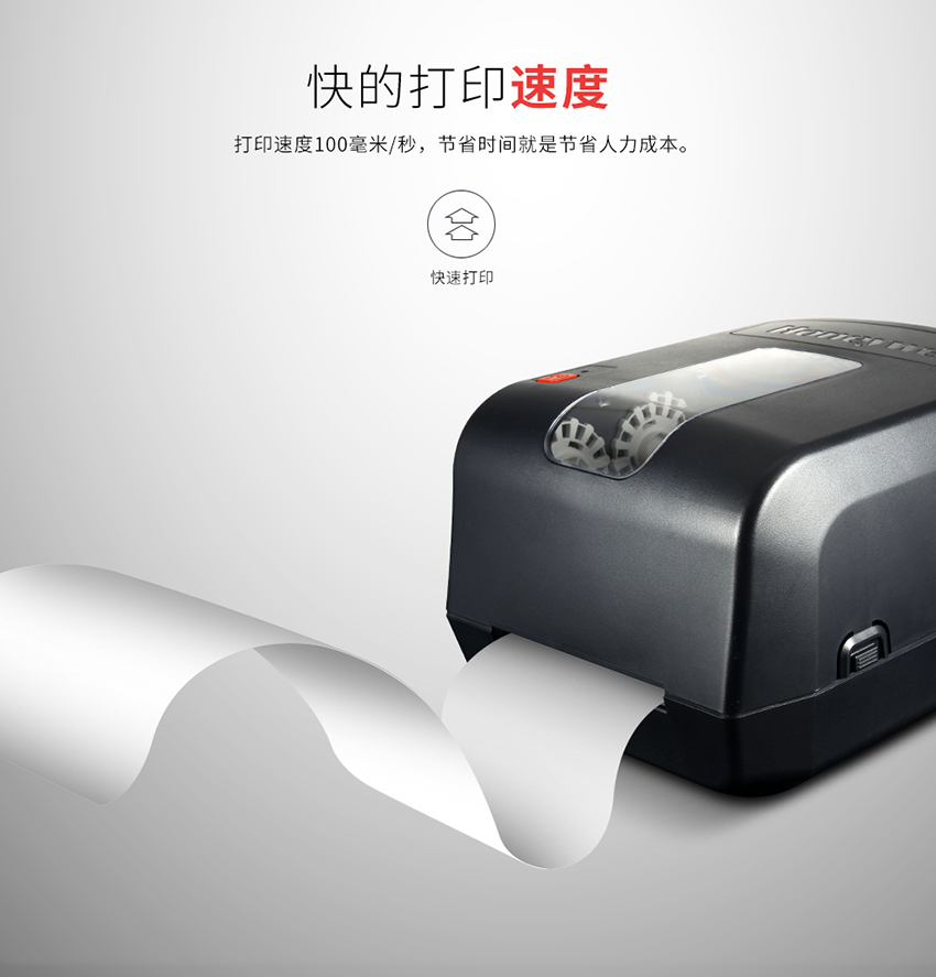 Honeywell PC42t條碼打印機特點
