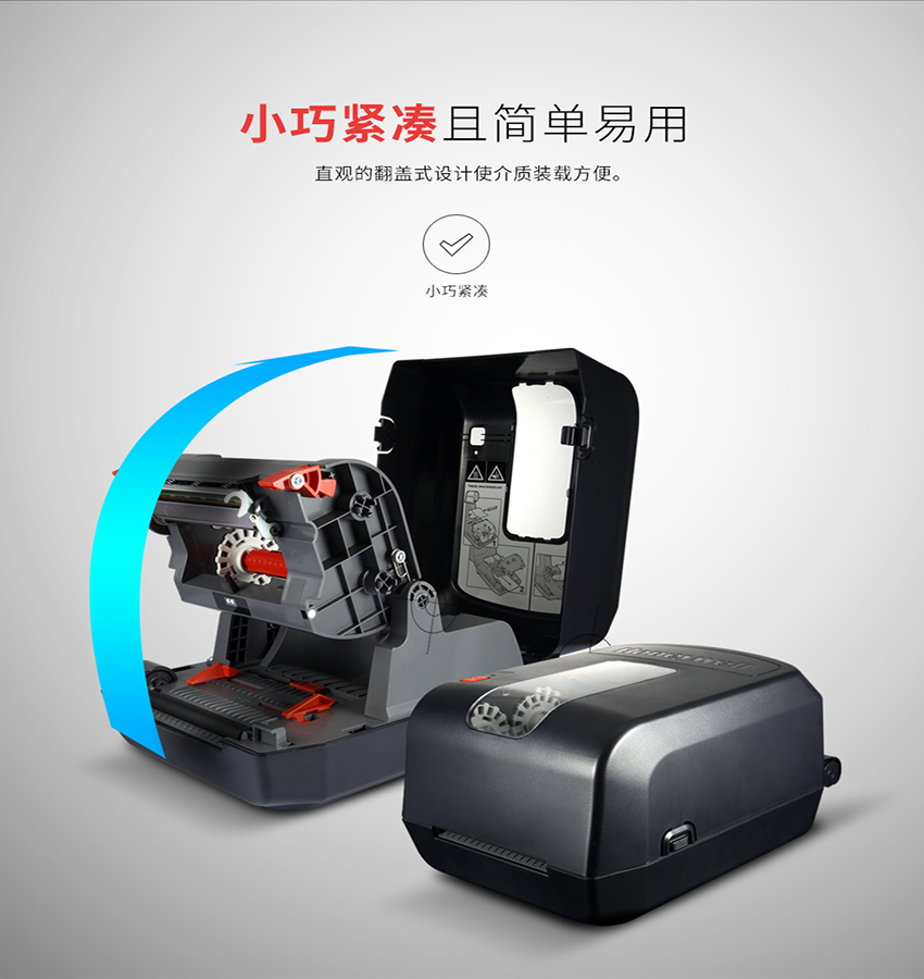 Honeywell PC42t條碼打印機特點