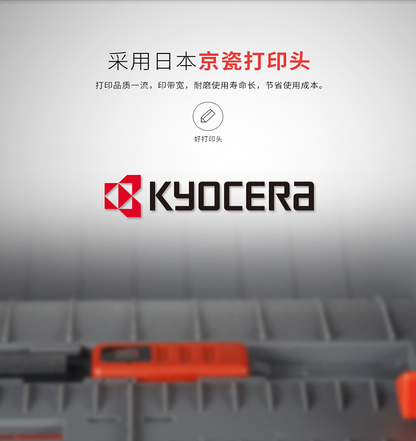 Honeywell PC42t條碼打印機特點