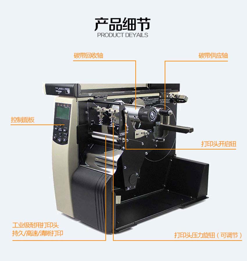 斑馬Zebra 110XI4 600dpi條碼打印機細節