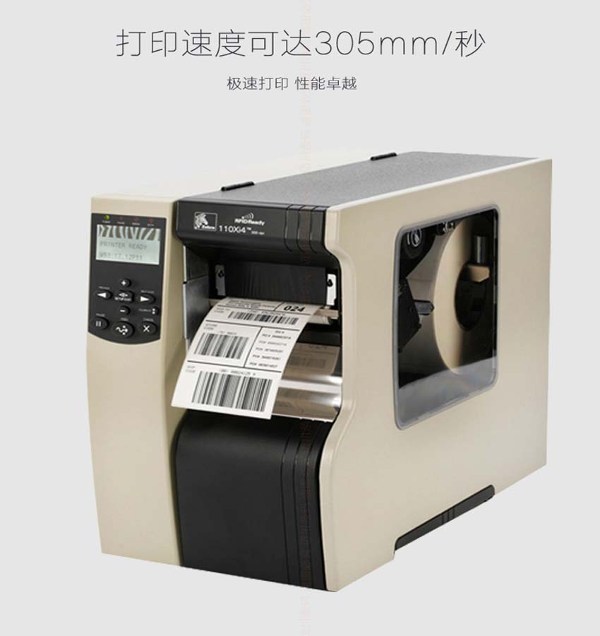 斑馬Zebra 170Xi4工業級條碼打印機