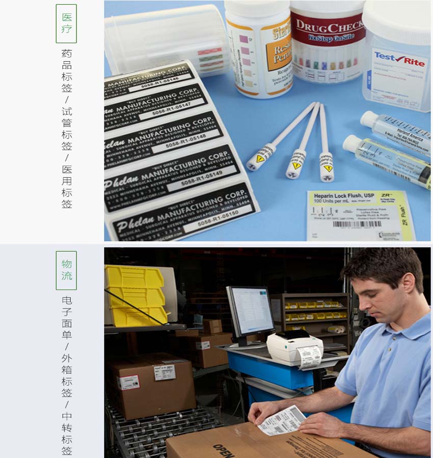 斑馬Zebra 170Xi4工業級條碼打印機應用場景