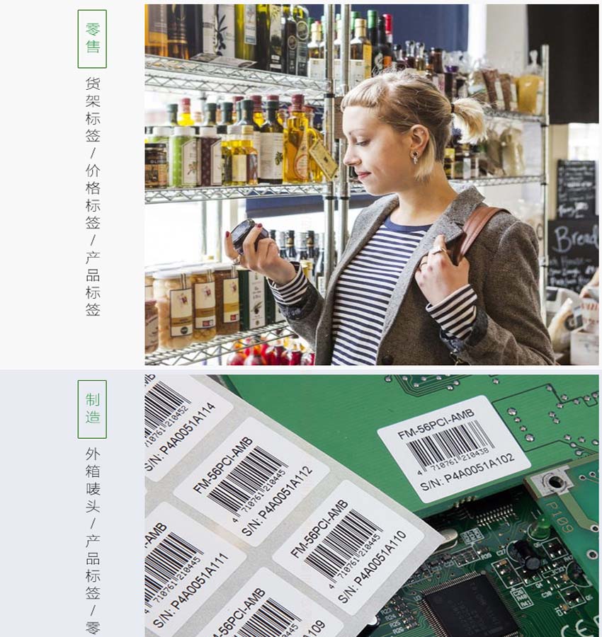 斑馬Zebra 170Xi4工業級條碼打印機應用場景