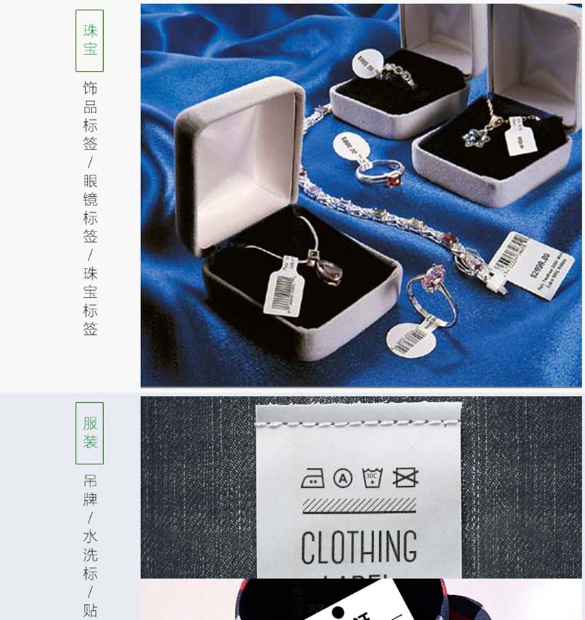 斑馬Zebra 170Xi4工業級條碼打印機應用場景