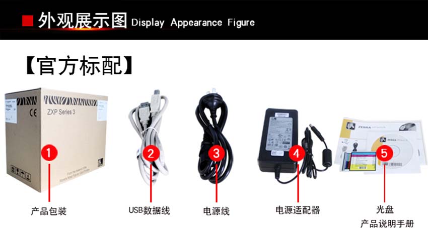 斑馬Zebra ZXP Series3C證卡打印機標配