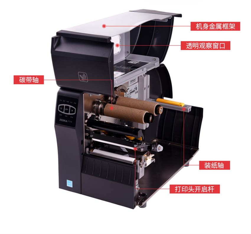 斑馬Zebra ZT210條碼打印機結構