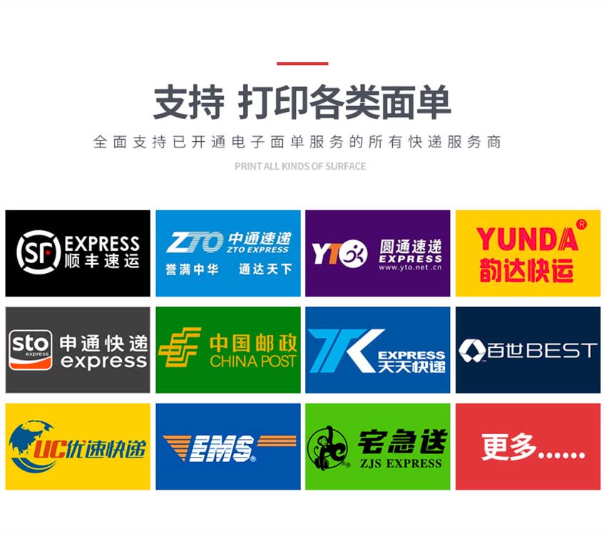 斑馬Zebra GT820桌面型條碼打印機優勢