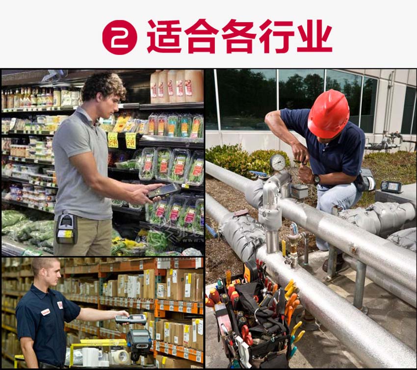 斑馬zebra EZ320移動條碼打印機應(yīng)用場景