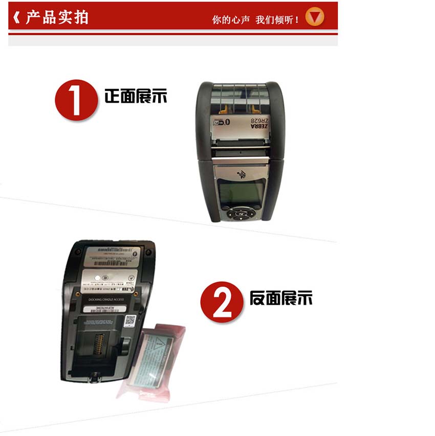 斑馬Zebra ZR600移動型條碼打印機產品實拍