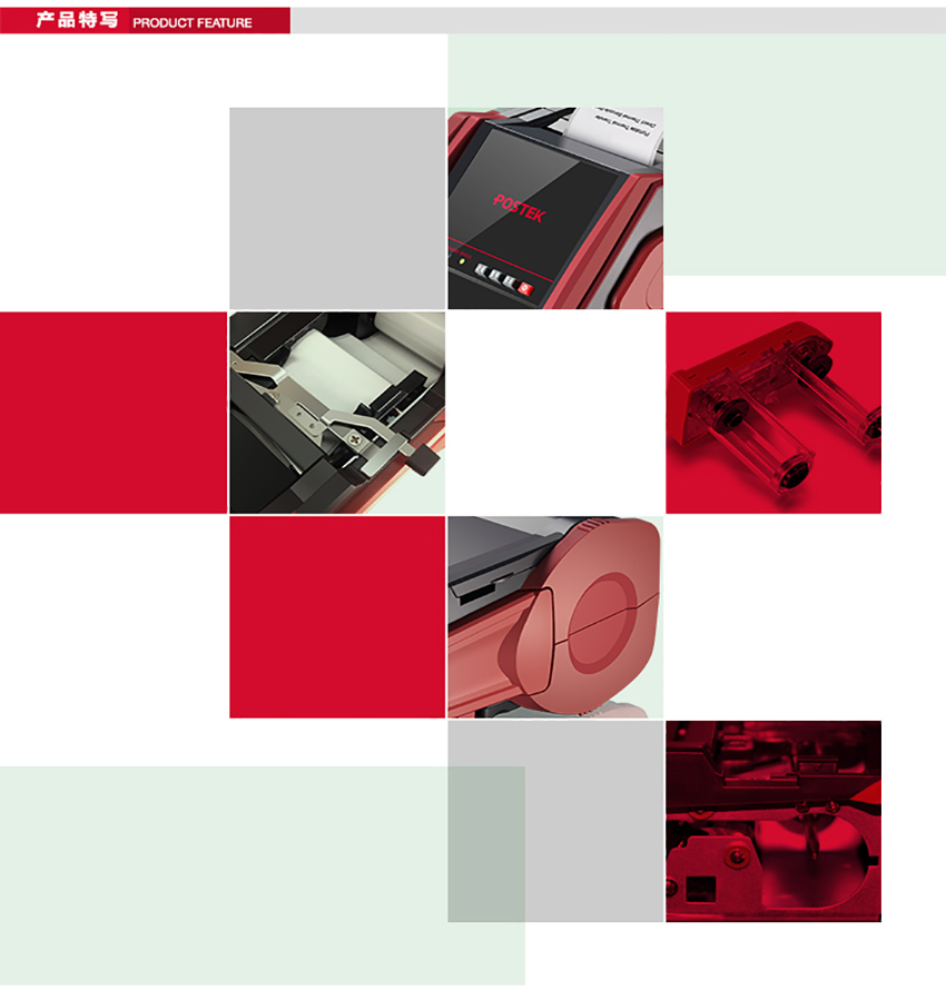 博思得POSTEK V系列便攜式條碼標簽打印機特點
