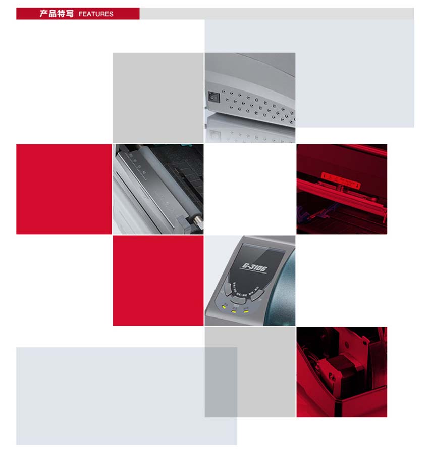 博思得POSTEK G-3106條碼標簽打印機特點