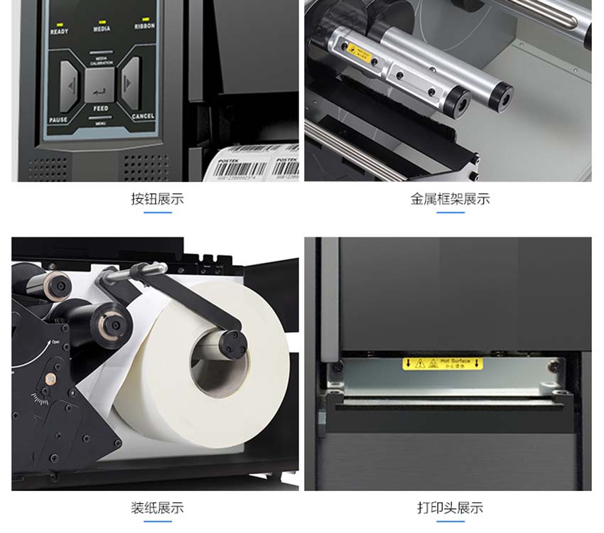 博思得POSTEK Txr系列RFID條碼標簽打印機特點