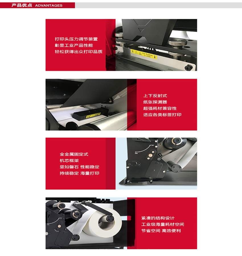 博思得POSTEK I200|300條碼標簽打印機特點