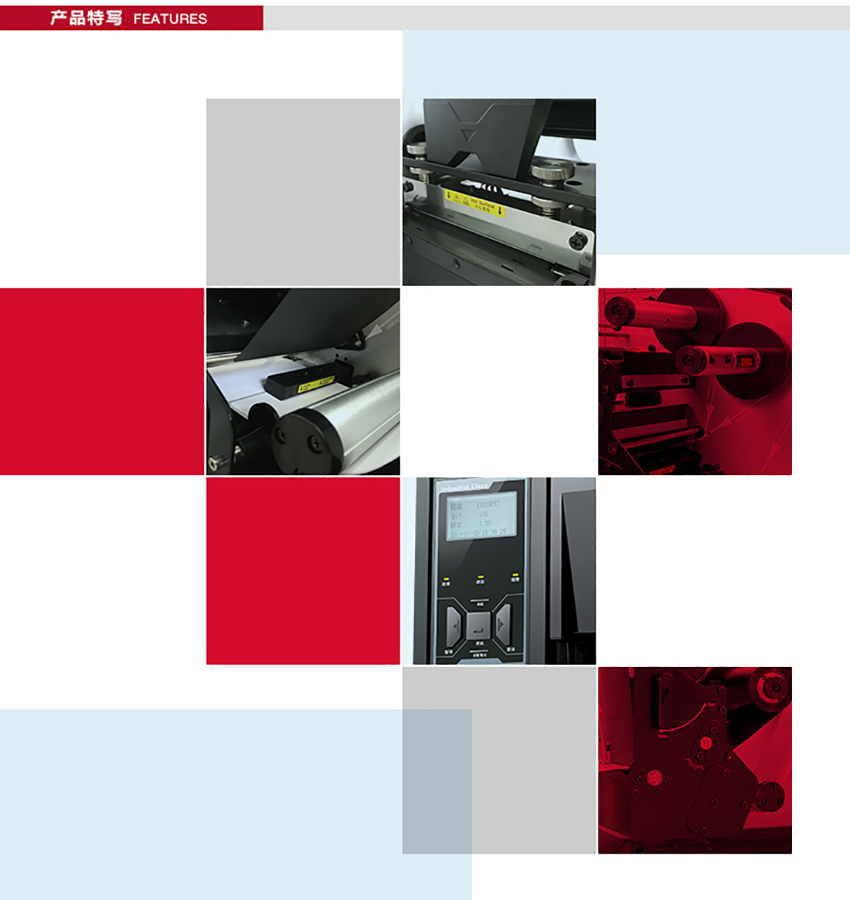 博思得POSTEK I200|300條碼標簽打印機特點