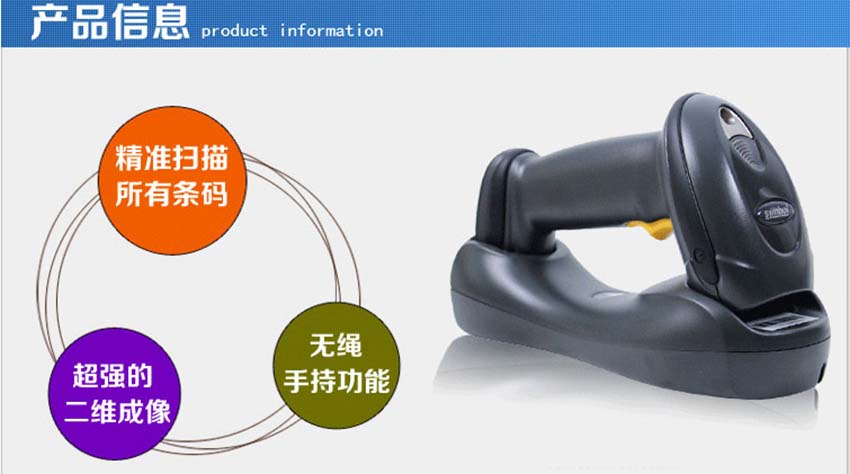 斑馬Zebra DS6878-SR無線藍牙二維條碼掃描器