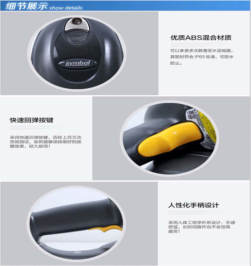 斑馬Zebra DS6878-SR無線藍牙二維條碼掃描器特點