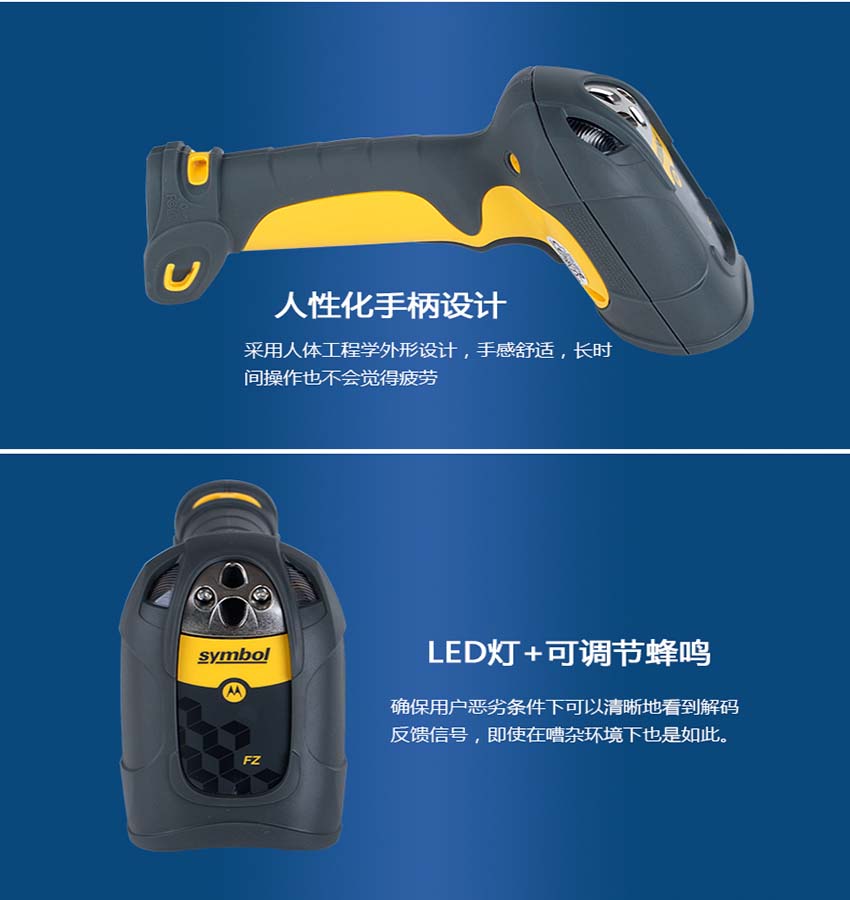斑馬Zebra LS3578工業(yè)級二維條碼掃描器結(jié)構(gòu)