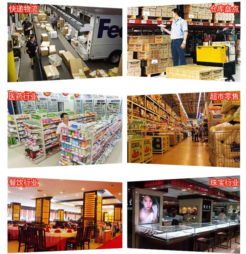 斑馬Zebra LS2208激光條碼掃描器應(yīng)用場(chǎng)景