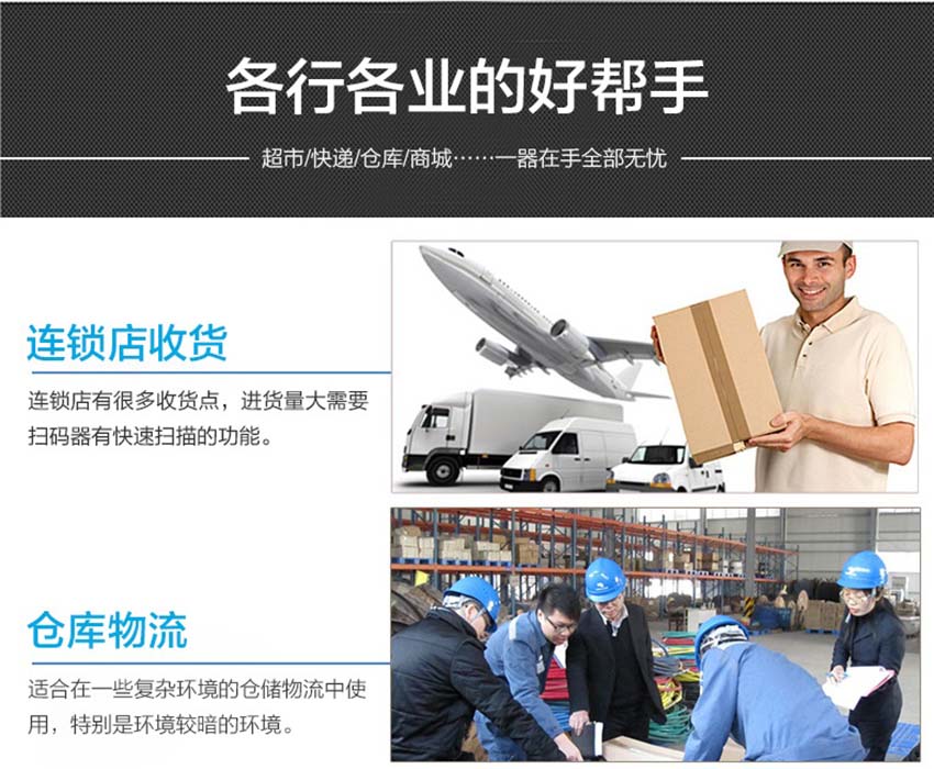 Honeywell 1910I工業級二維手持掃描器應用場景