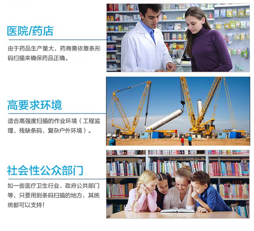 Honeywell 1910I工業級二維手持掃描器應用場景