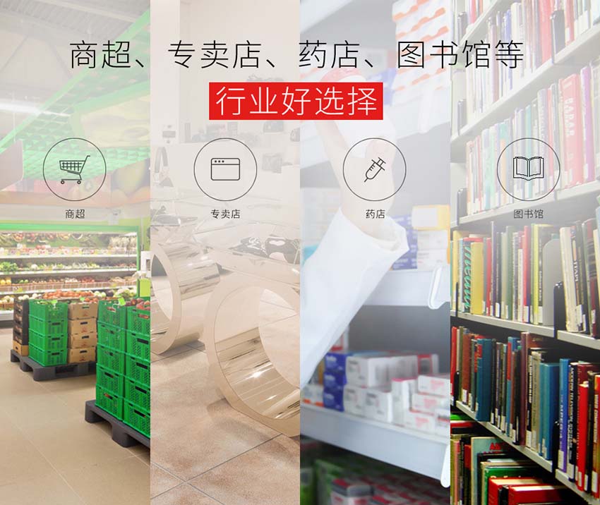 Honeywell HF600二維碼支付寶掃描器應用場景