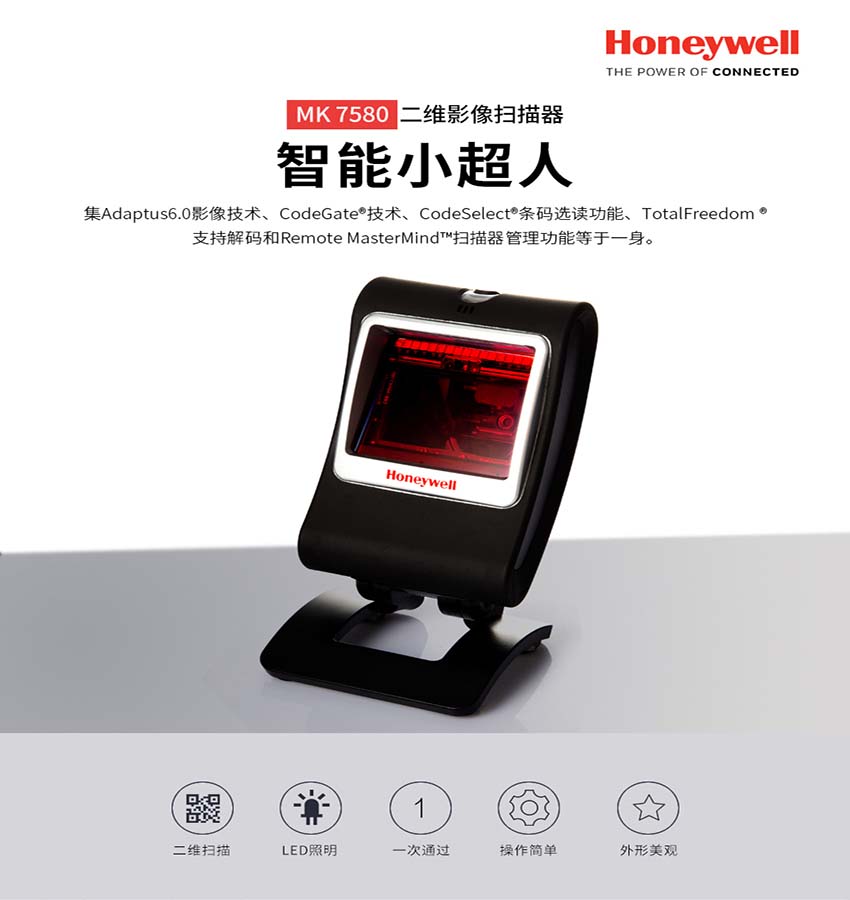 Honeywell MK7580固定式二維條碼掃描器