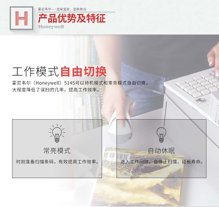 Honeywell MK5145激光條碼掃描器特點(diǎn)