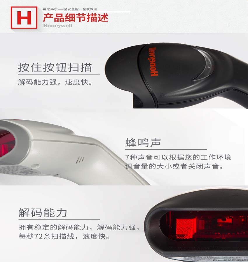 Honeywell MK5145激光條碼掃描器特點(diǎn)