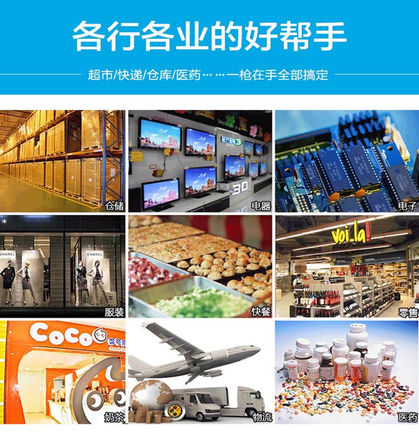 Honeywell 1250g激光條碼掃描器應用場景