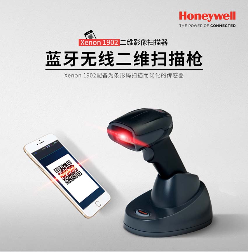 Honeywell 1902GHD二維無線影像條碼掃描器