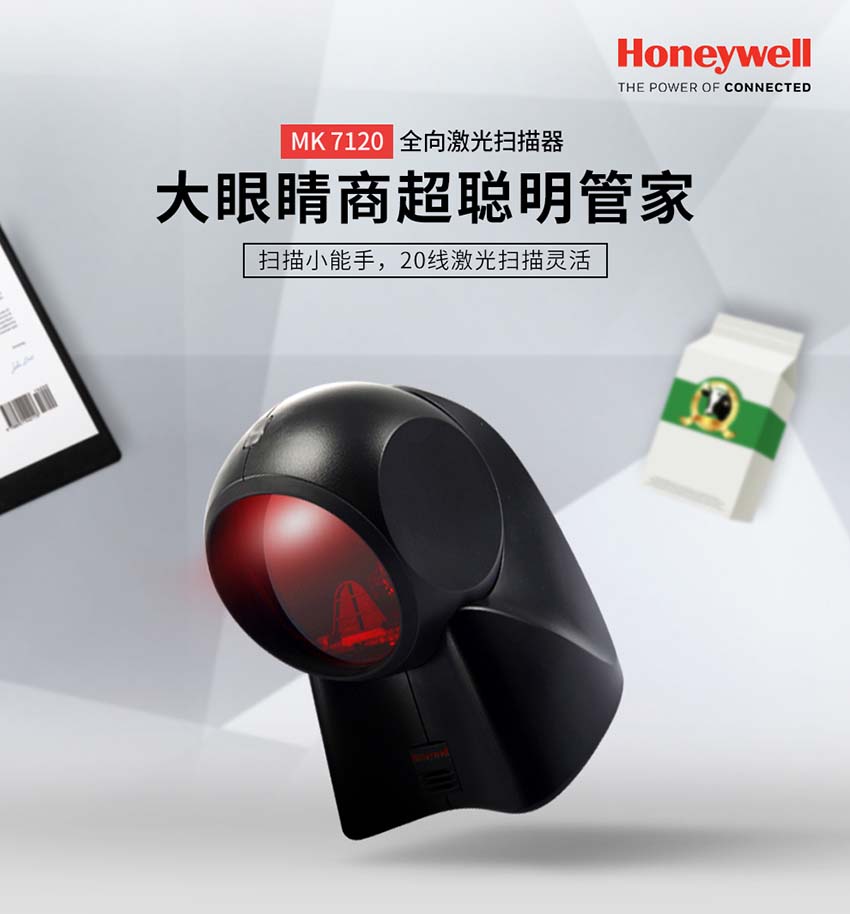 Honeywell MK7120條碼掃描平臺