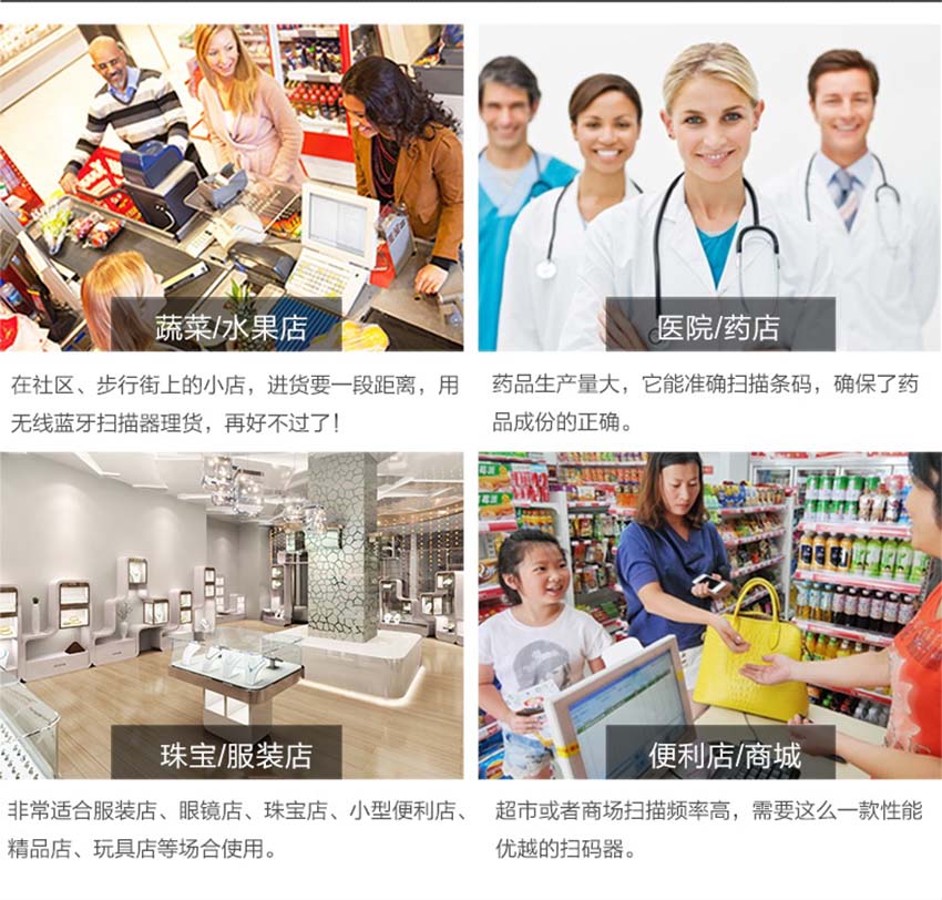 新大陸NLS-BS80二維MINI藍牙掃描器應用場景