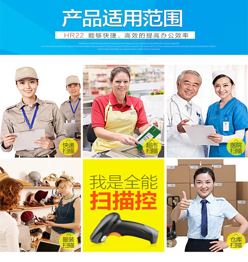 新大陸NLS-HR22二維手持條碼掃描器應用場景