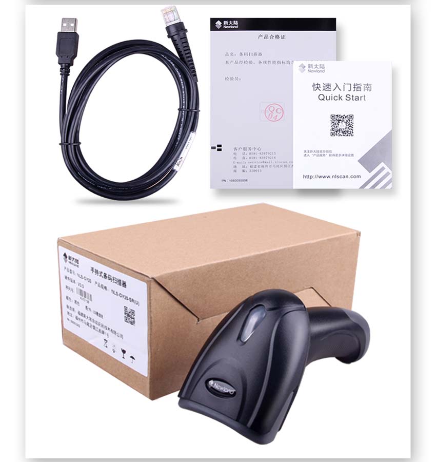 新大陸NLS-OY20二維手持式條碼掃描器標配