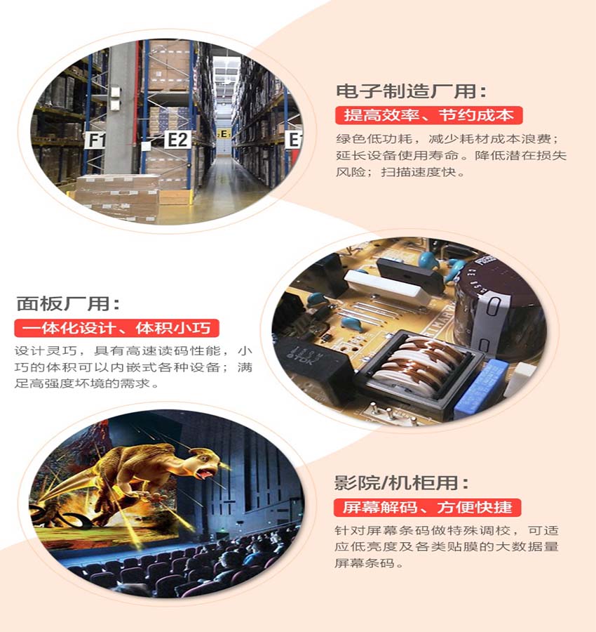 新大陸NLS-EM20掃描模組條碼識讀引擎特點