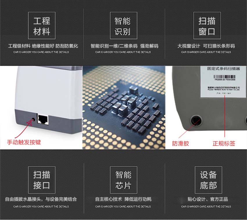 新大陸NLS-FR20固定式條碼掃描器特點