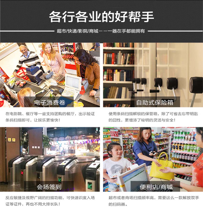 新大陸NLS-FR20固定式條碼掃描器應用場景