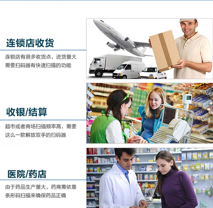 新大陸NLS-FR40二維碼支付掃描平臺應用場景