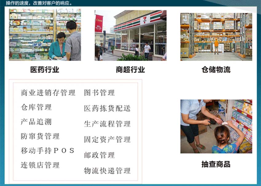 斑馬Zebra MC3190手持終端數據采集器應用場景