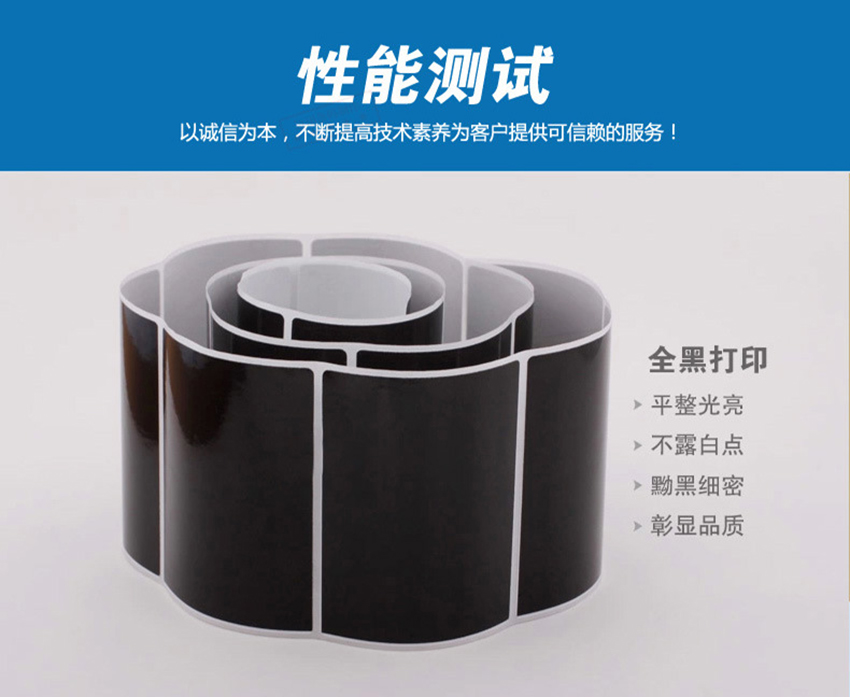 理光樹脂基碳帶 B110CR性能測試