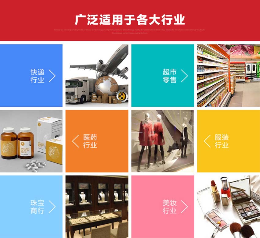 卓林Z201通用混合基條碼碳帶(平壓式)應用場景