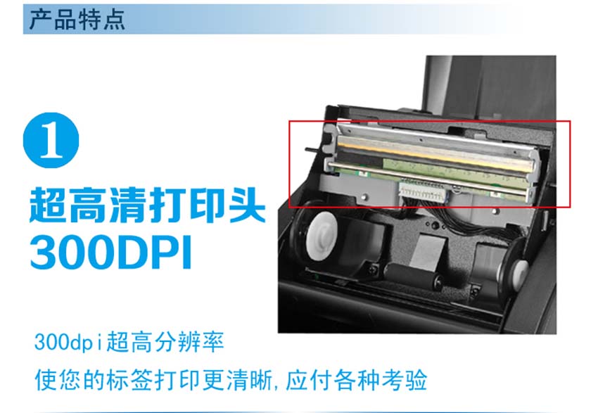 立象Argox OS-314Plus 桌面型條碼打印機特點