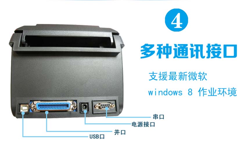 立象Argox OS-314Plus 桌面型條碼打印機特點