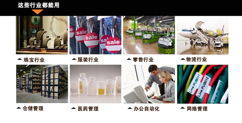 立象Argox X-2300系列工業型打印機應用場景