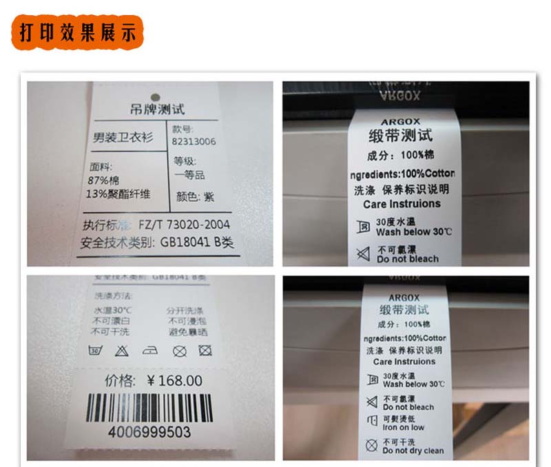 Argox立象CP-3140系列高清桌面型打印機打印效果