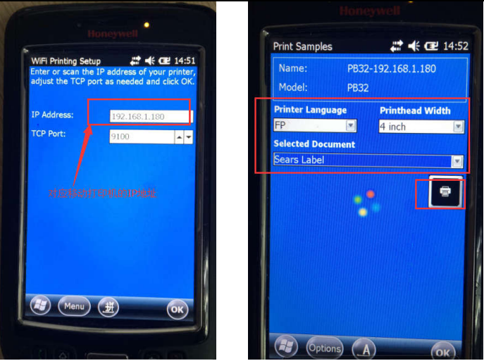 移動條碼打印機