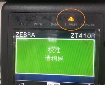 zebra斑馬打印機