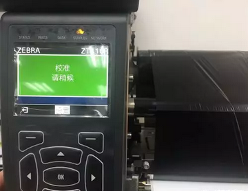 zebra斑馬打印機