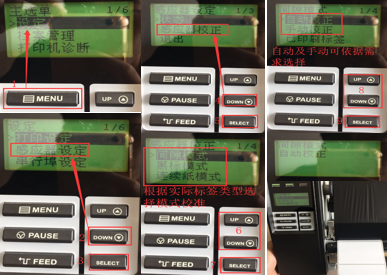 條碼打印機碳帶