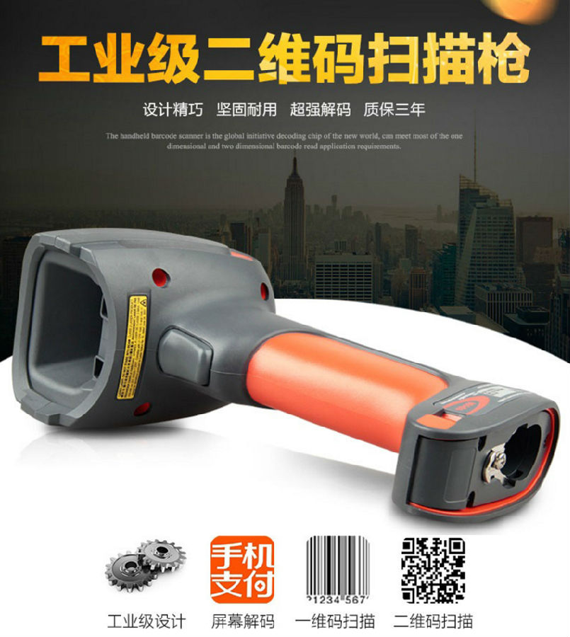 Honeywell 1910I工業級二維手持掃描器.jpg
